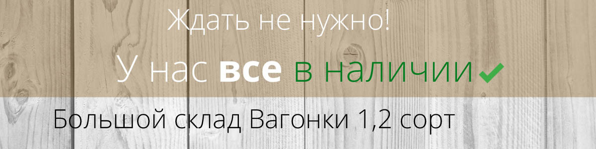 вагонка харьков